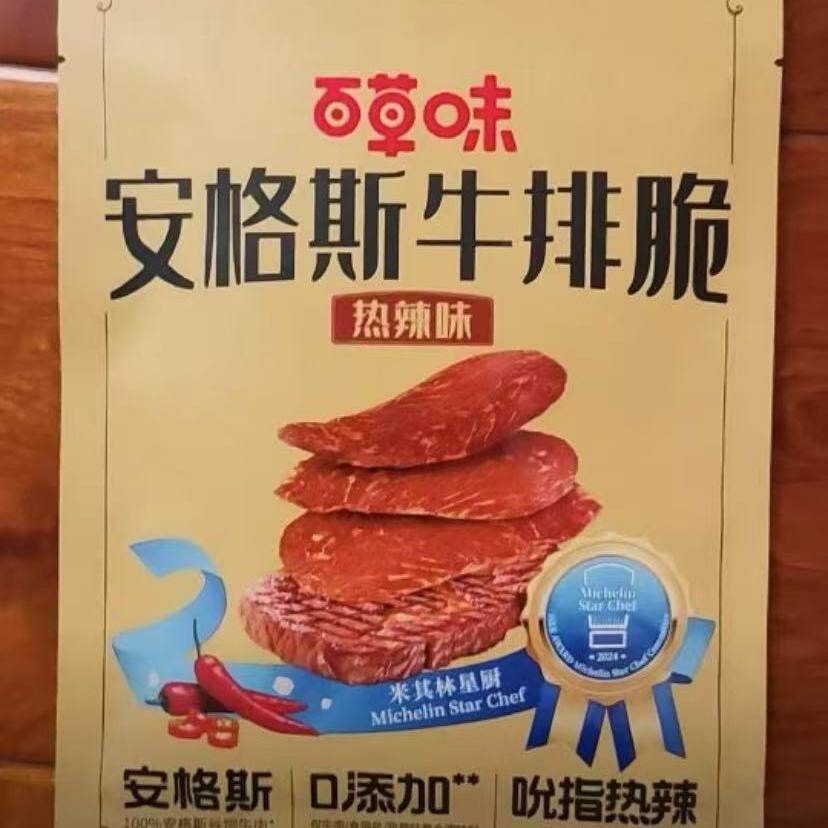 百草味】安格斯牛排脆牛脆脆即食牛肉干脆片休闲解馋零食