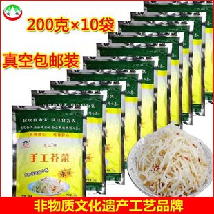 10包登封嵩山峻极手工芥菜丝河南特产冲汆芥丝咸菜榨菜酱菜2000g