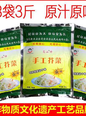 嵩山峻极河南登封特产手工芥菜丝