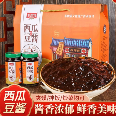 嵩山术师傅传统西瓜酱豆210克/瓶