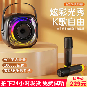 金正话筒音响一体家庭ktv麦克风带蓝牙音箱家用k歌唱歌连电视套装