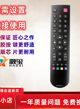 适用于TCL电视机遥控器RC2000C11 L2611FBD L37F11BD