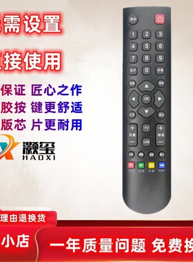 适用于金正 MK-8188 AP-32P LED32A320液晶电视机遥控器代主页键