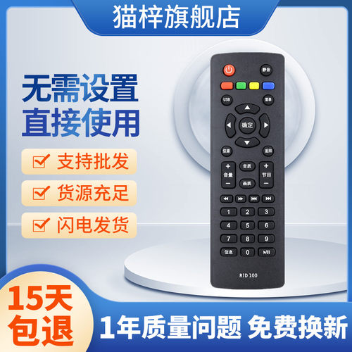 适用长虹电视遥控器R1D/R