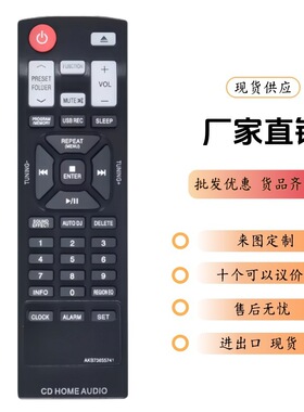 AKB73655741适用LG Mini HiFi立体声系统家庭音频CMS4550W CM4350