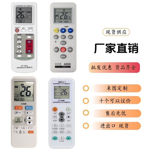 跨境英文版全通用万能空