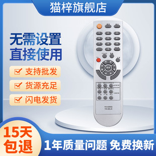 适用创维电视机遥控器YK-63DQ 32/42L01HM 37M11HM 26S15HM 47L01