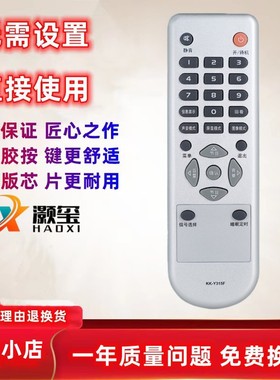 适用于康佳电视遥控器 KK-Y315F KK-Y315 LC32ES62 LC32ES66 DS30