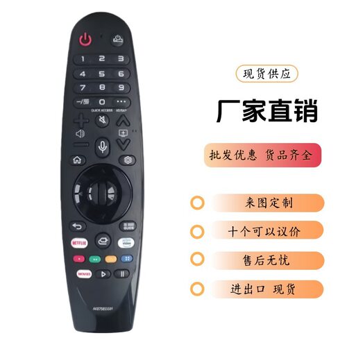 适用LG液晶电视语音遥控