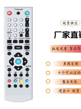 适用于GOO DMANS GTVL19W17HD液晶电视新型遥控器