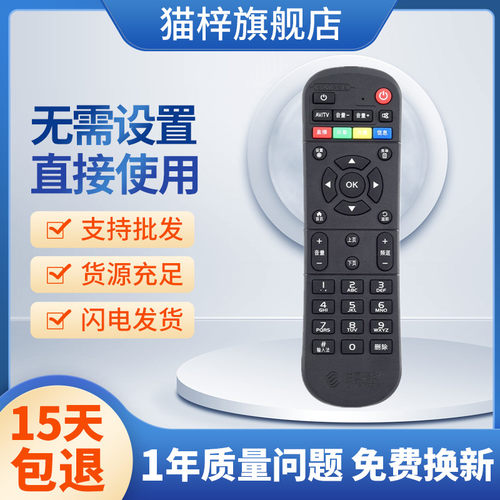适用中国移动魔百和盒CM2