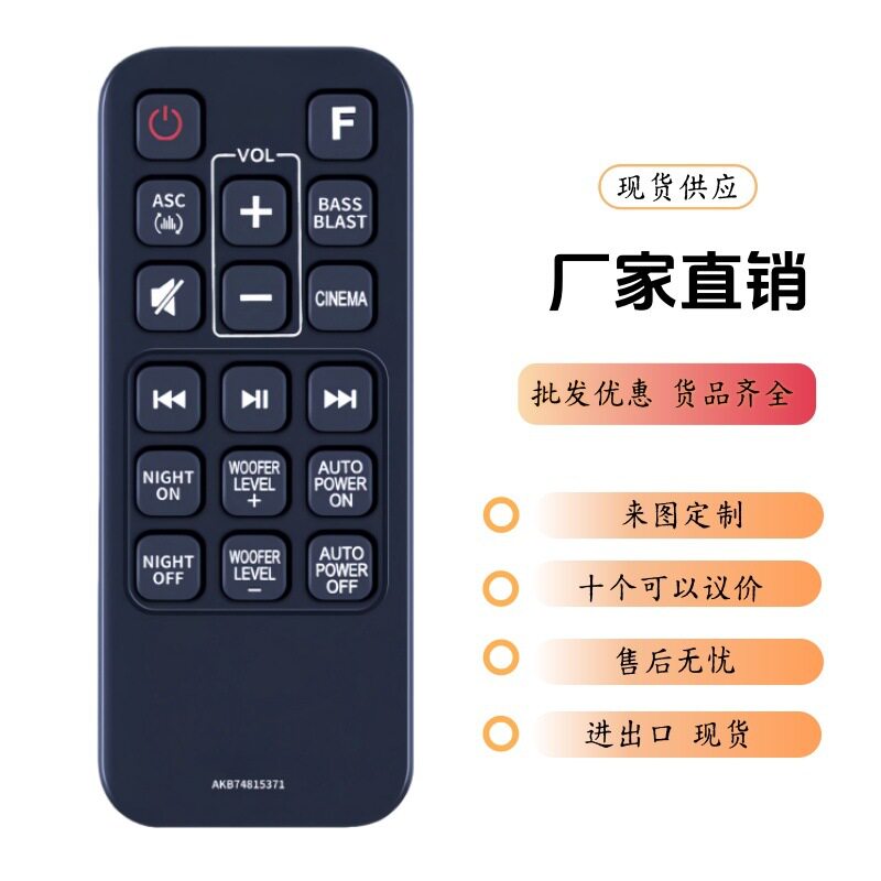 适用于LG条形音响播放器遥控器 AKB74815321 5381 5311 5396 5371