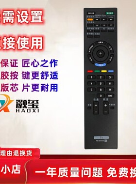适用于索尼电视遥控器RM-SD011通用RM-SD012 008 RM-SA019 SA018