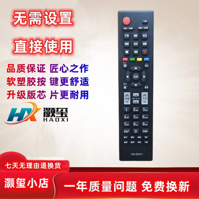 适用遥控器海信LED26K11G