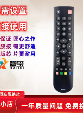 适用三洋电视机遥控器KXABM通KXAFH KXABT KXAJA(K) KXAFQ原装版