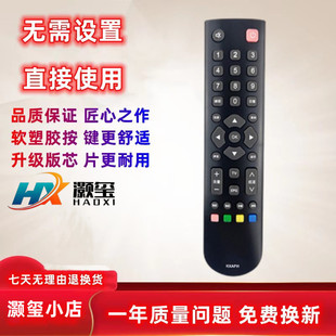 适用三洋电视机遥控器KXABM通KXAFH KXABT KXAJA(K) KXAFQ原装版