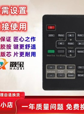 适用于明基投影机仪遥控器板MX703 MS513P MX662 MX503 MX660TS52