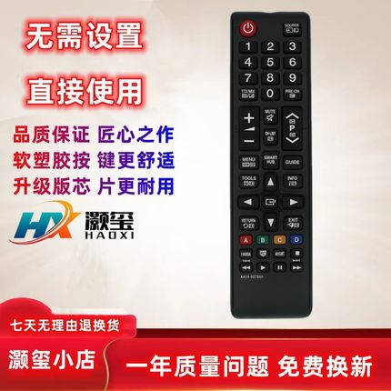 适用于三星电视机遥控器AA59-00743A 00741A 00786A 00603A 英文