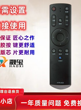 适用海电视机尔遥控器HTR-A03 LS48H310G LS55H310G LE48B510Z