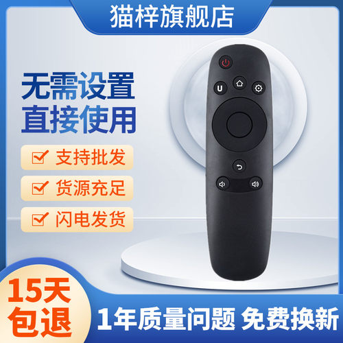适用长虹CHIQ启客电视遥