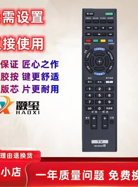 适用于索尼液晶电视遥控器RM-SD023 KDL-42W800B 50W800B 55W800B