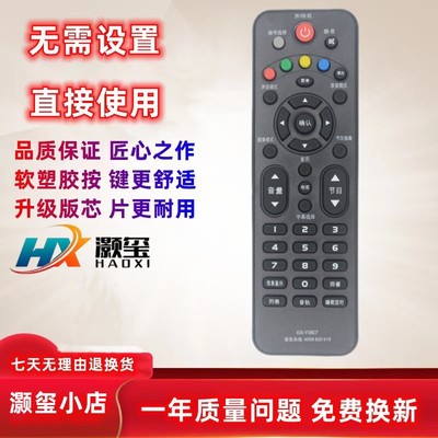 适用于康佳电视遥控器灏玺