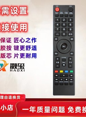适用于先锋液晶电视机 LED-32B500 39B500 42B500遥控器