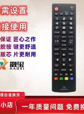 适用于LG液晶电视机遥控器AKB73715618 AKB73715619 AKB73715657