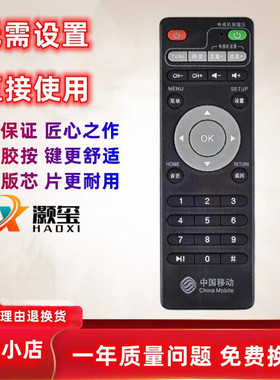 适用中国移动RS-108AB RS108AB1新魔百和M301H HM201机顶盒遥控器