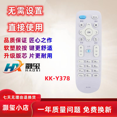 适用康佳电视遥控器灏玺