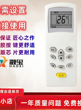 适用于海信空调遥控器 DG11D1-20（HSN) KFR-35GW/19-N2