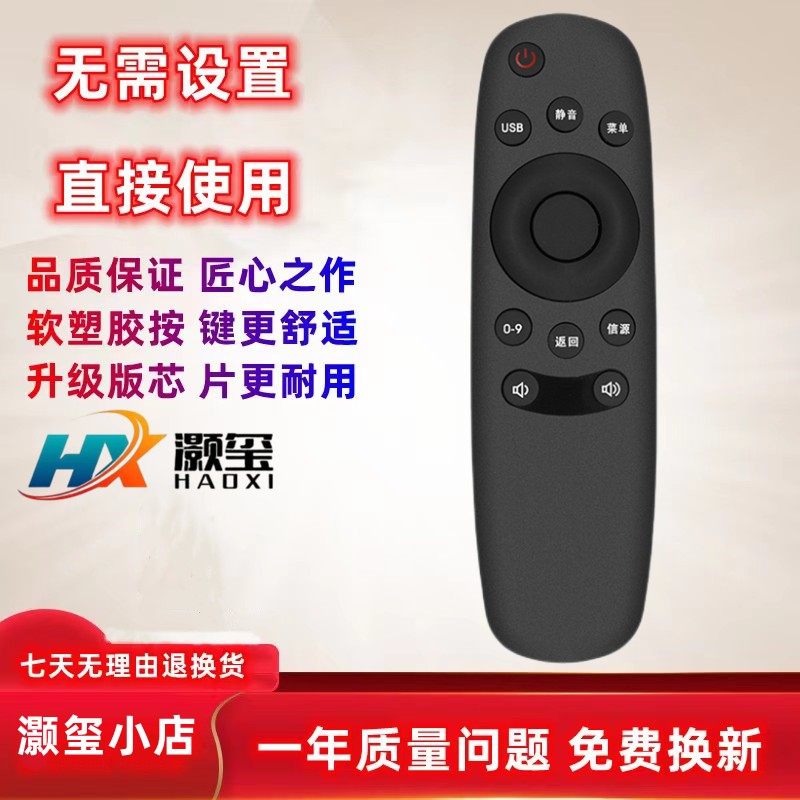 适用长虹电视机遥控器RID800 810 820 RID830 840A 850 850BA 852