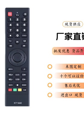 适用于海尔21'CRT29'CRT ATEC DTV的新型KT1440通用电视遥控器