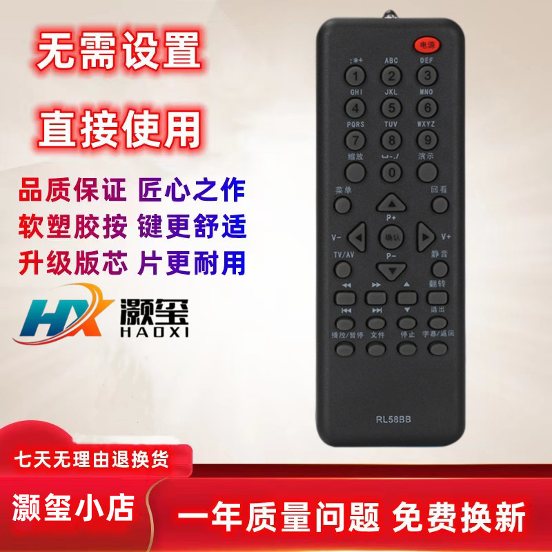 适用遥控器长虹LT42639F