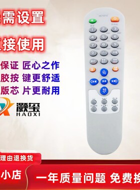 适用于康佳电视机遥控器KK-Y271C P25SE282 P29SE151 P34SE138