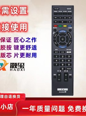 适用于索尼电视机遥控器RM-SD024 KDL-42W800B 50W800B 55W800B
