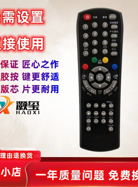 适用于RISUN理想电视机LED3270 4670 3919 3920 3980遥控器原装版