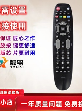 适用长虹RL67E平板3D液晶电视机遥控器 LED24A4000iV 3D42A2000iV