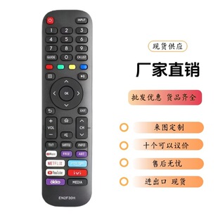 EN2C30H适用于VU VIDAA海信电视机遥控器EN2F30H EN2Y30H外贸出口