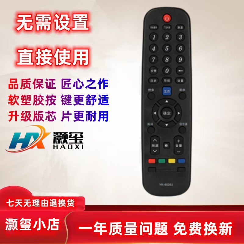 适用遥控器创维42/50/55E