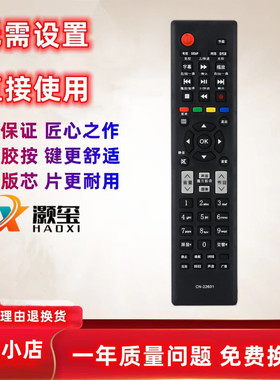 适用于海信电视遥控器CN-22601 22602 22604 22605 22606 22607