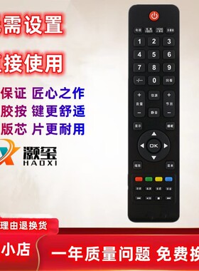 适用AOC电视遥控器LC32H03K LE32A1330/80 39A1330/80 LC42K061C