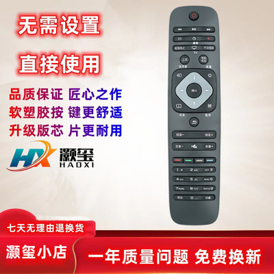 适用遥控器飞利浦40PFL6340/T3