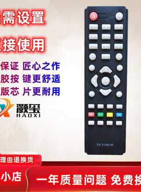 适用AOC电视机遥控器LE24D3150/80 LE24D3158/80 T4050MD T4250MD