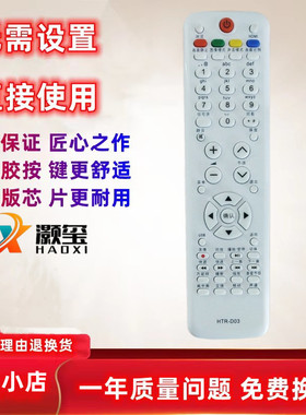 适用于海尔液晶电视机遥控器LK47K1 L32R3A L37R3A LU37R3A原装版