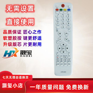 LU37F6 LU32F6 LU40F6原装 款 适用海尔模卡电视机遥控器HTR 式 D03