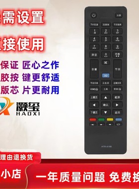 适用于海尔HTR-A19B A19 A19M智能液晶电视遥控器LD39U6000 LE46M