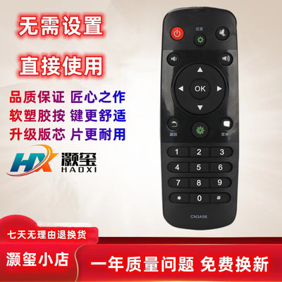 适用遥控器海信CN3A56