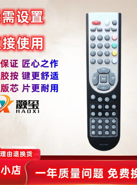 适用海信电视机遥控器TPW3209 TLM4237D TLM3201D TLM3733D 3207A