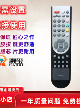 适用海信电视机遥控器TLM2633D TLM3233D TLM4077D TPW423原装版